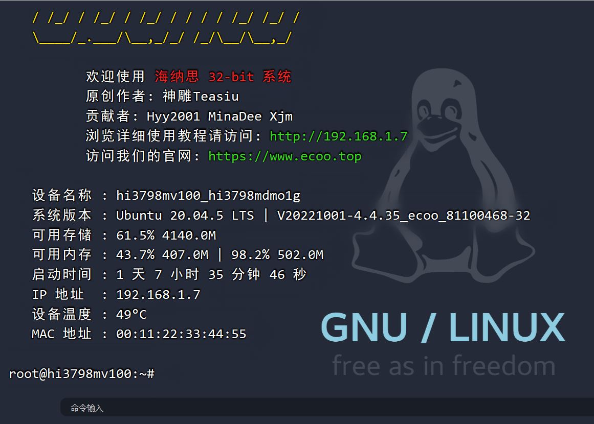 华为悦盒EC6108V9C刷成小型服务器和NAS
